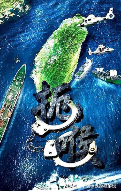 kaiyun-准备收网？台岛敢运海马斯，中国海警就没收，特朗普收到明确信号